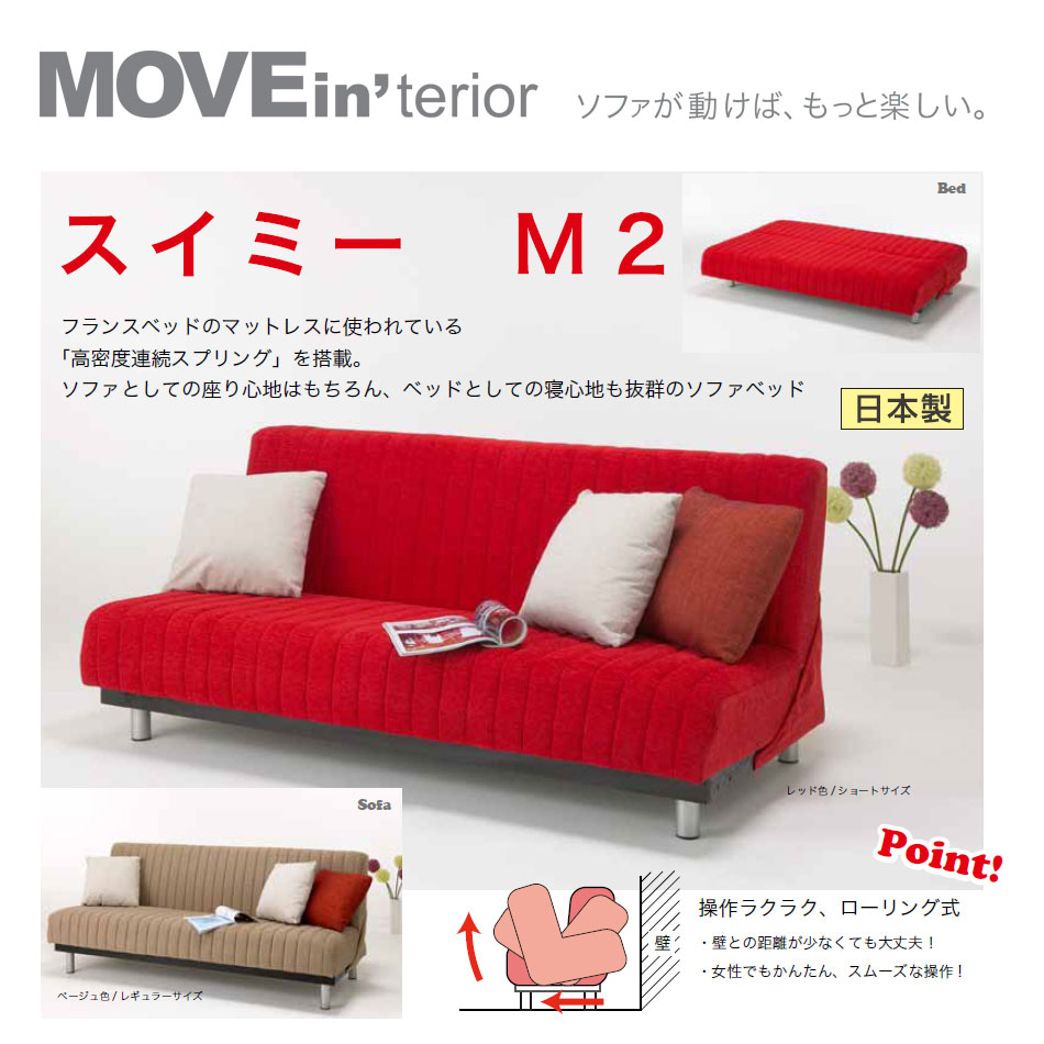 大幅値下げ】FranceBed フランスベッド スイミー M2 レギュラー-