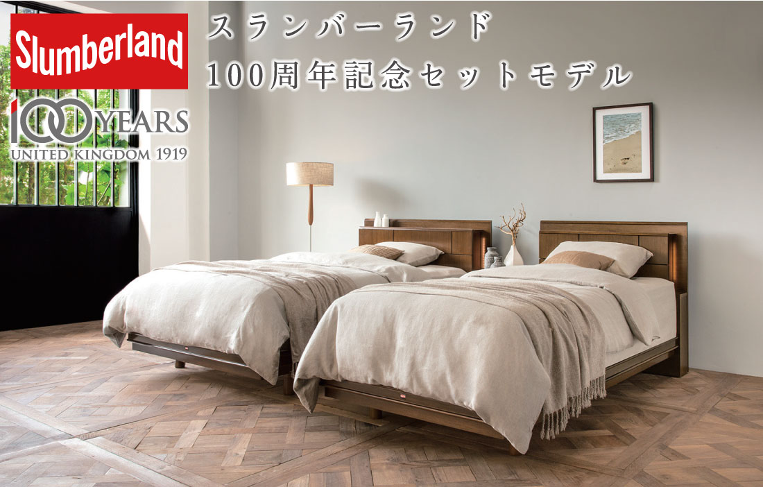 スランバーランド slumberland フランスベッド 高級マットレス - 滋賀 ...