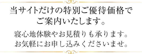 全品Tamaikagu特別価格でご提供。ご成約特典が付いてさらにお買い得。