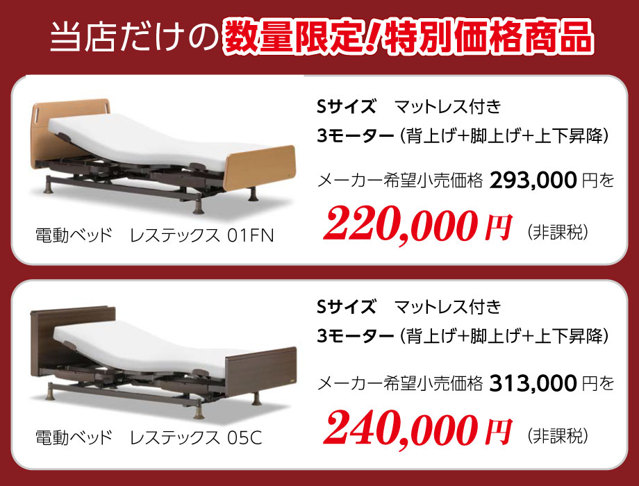 パラマウントベッド 介護用ベッド シングルサイズ 大阪市にて引取希望 パラマウントベッド 介護用ベッド シングルサイズ 大阪市にて
