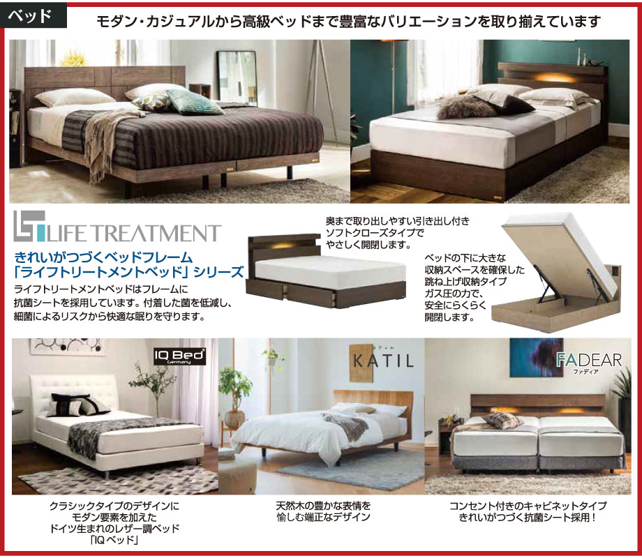 モダン・カジュアルから高級ベッド・収納ベッドまで豊富なバリエーションのベッドフレームを取り揃えています。