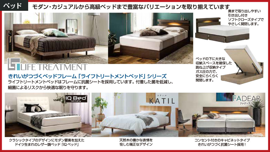 ベッドフレームはモダン・カジュアルから高級ベッドまで、豊富なバリエーションを取り揃えています。