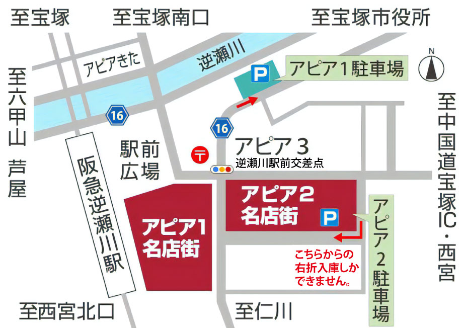 フランスベッド工場直送フェア in 宝塚の会場、アピアさかせがわ1 5F アピアホールのアクセスマップ